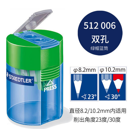 施德楼彩色双孔削笔刀512006（颜色随机） 商品图1