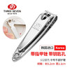 777手部指甲刀PN-602 商品缩略图0