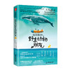 我和我的野生动物朋友（全3册） 商品缩略图3