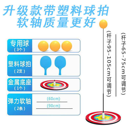 儿童视力训练球弹力软轴乒乓球自练神器。 商品图8