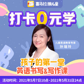 打卡0元学|妈妈们都该知道的英语高分宝典 