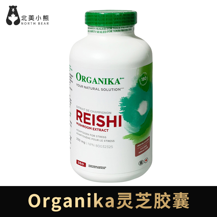 加拿大灵芝孢子粉灵芝精华胶囊360粒 250mg #石家庄仓