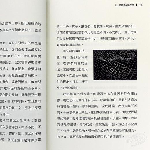 【中商原版】时间的陷阱 台版原版 杨定一 杨定一 天下生活 商品图5