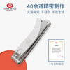 777手部指甲刀PN-608 商品缩略图3