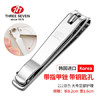 777足部趾甲刀PN-211 商品缩略图0