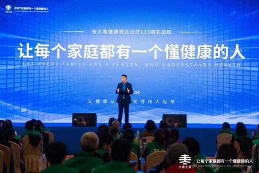 张大春健康观念“治疗”线上/线下实战班课程报名链接 商品图4