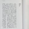 【中商原版】犹太人:世界史的缺口,失落的三千年文明史──追寻之旅 （西元前1000-1492） 港台原版 Simon Schama 台湾联经 商品缩略图5