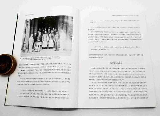 艺术与鉴藏三种：《西雅图的艺术传奇：富勒的中国艺术品收藏》《中国书画在日本：关西百年鉴藏记录》《福开森与中国艺术》，16开，美 聂婷等著，上海书画出版社2017年版 商品图3