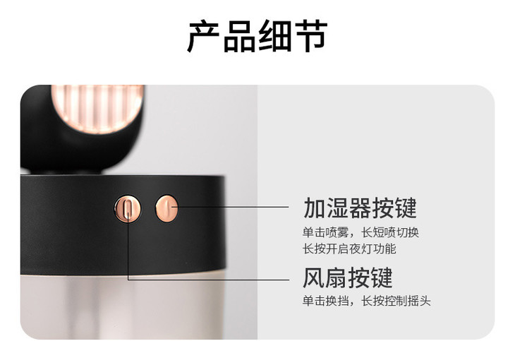 V8加湿器风扇-详情3_15.jpg