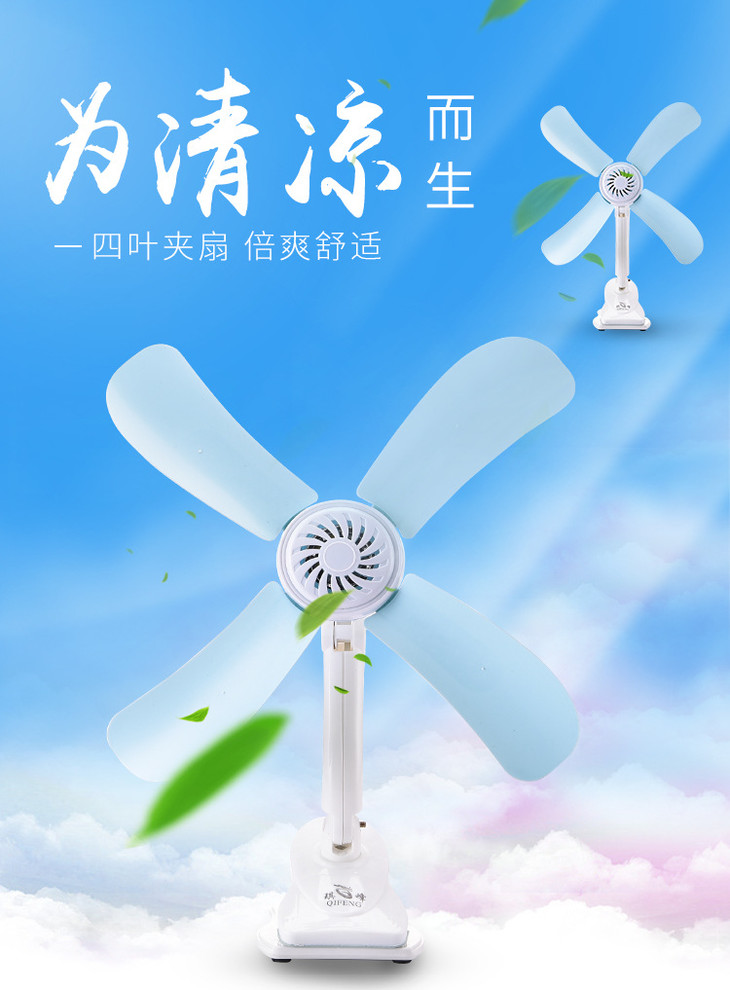 电风扇四叶夹扇工作家庭多用电风扇