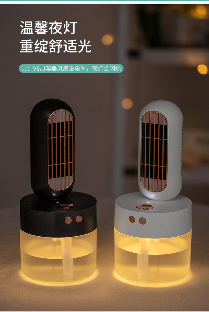 V8加湿器风扇-详情3_10.jpg