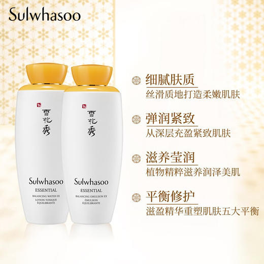 雪花秀（Sulwhasoo） 水乳中样 30ml 商品图1