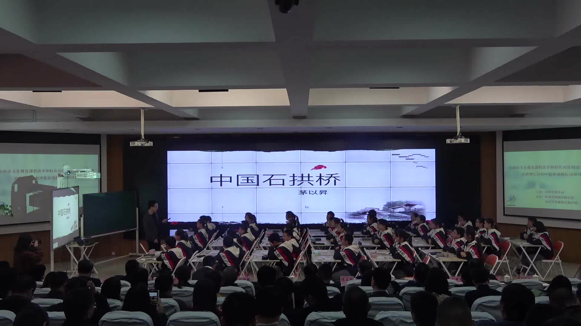 章世杰《中国石拱桥》课堂片段2