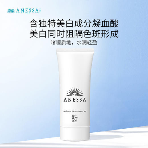 安耐晒/安热沙 美白防晒啫喱 90g 商品图3