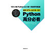 微软MTA认证98-381Python高分必看——100小时Python从0到1完全学习实战 商品缩略图2