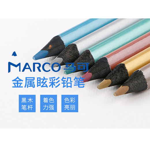 马可粗三角金属彩色铅笔6色/5402儿童学生手绘画笔涂色填色 商品图4