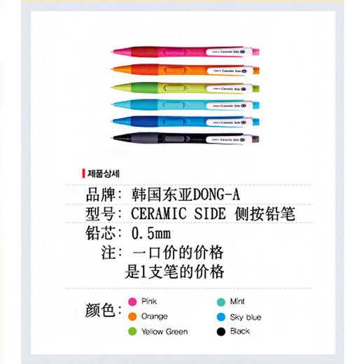 东亚0.5写来美双按活动铅笔 商品图5