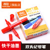 真彩记号笔/红0625R 商品缩略图1