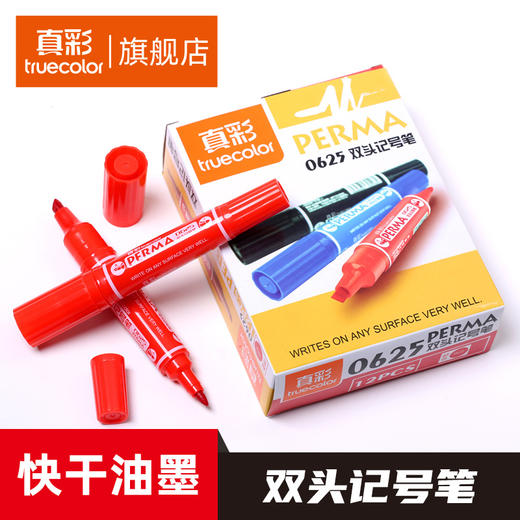 真彩记号笔/红0625R 商品图1