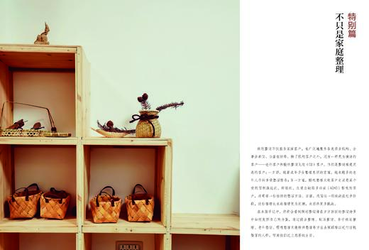 整理师手记 商品图5