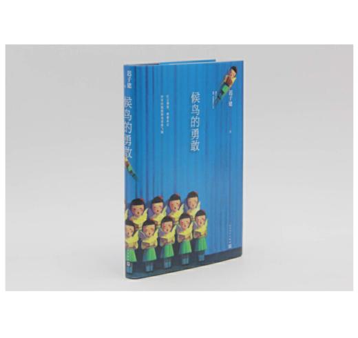 候鸟的勇敢 商品图2
