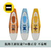 晨光航海王新征途系列修正还QCTT3803 商品缩略图0