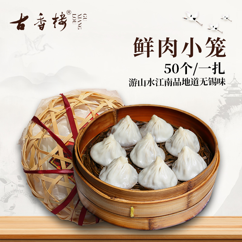 无锡小笼扎篓 50只