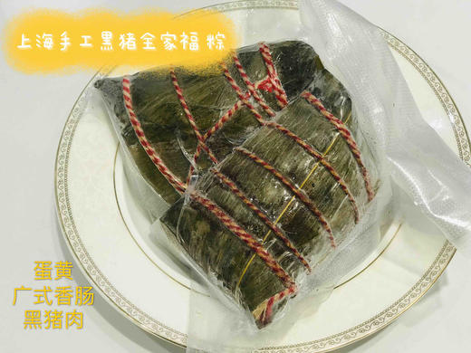 上海弄堂手工粽王，爱马仕粽，新糯米➕黑猪肉，用料十足，无添加，让人念念不忘…每一口都是料都是肉 商品图9