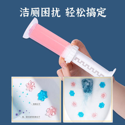 【买1送1买2送3买3送5】洁厕新时代清洁除臭持久留香芳香花瓣洁厕凝胶【花色随机】 商品图1