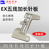 EX锁边机/拷边机针板打边机针板 四线五线加长针板 商品缩略图2