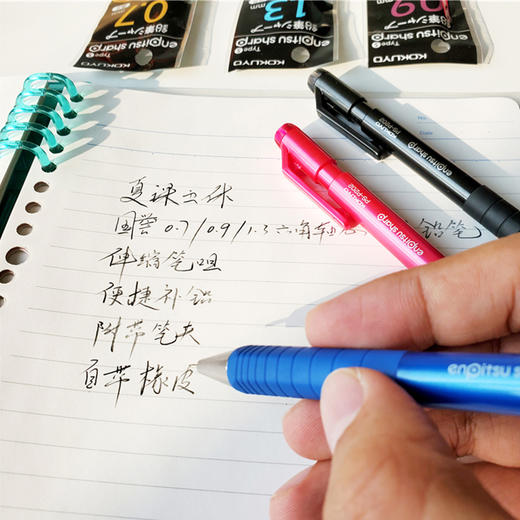 国誉自动铅笔 商品图5