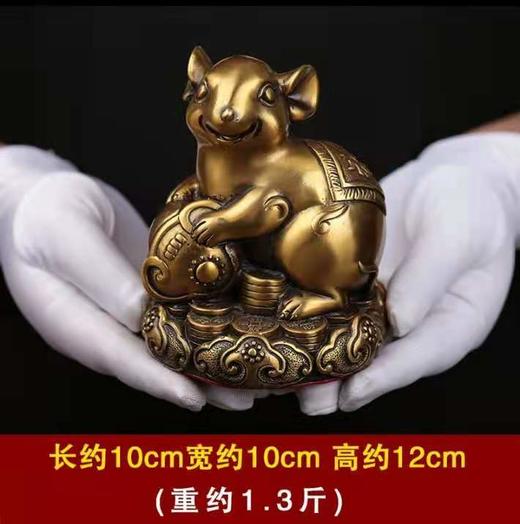 鼠来财达（铜摆） 商品图0