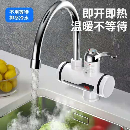【家用电器】家用电热水龙头 商品图0