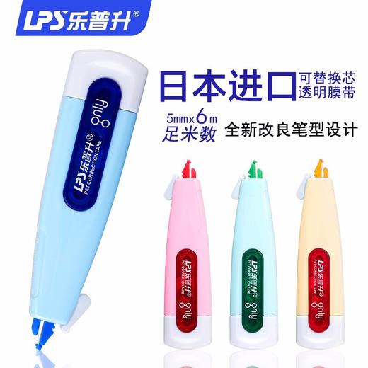 乐普升修正带90084 商品图2