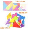 小卡尼七巧板CY-1206 商品缩略图3