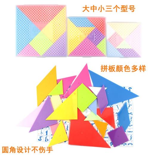 小卡尼七巧板CY-1206 商品图3
