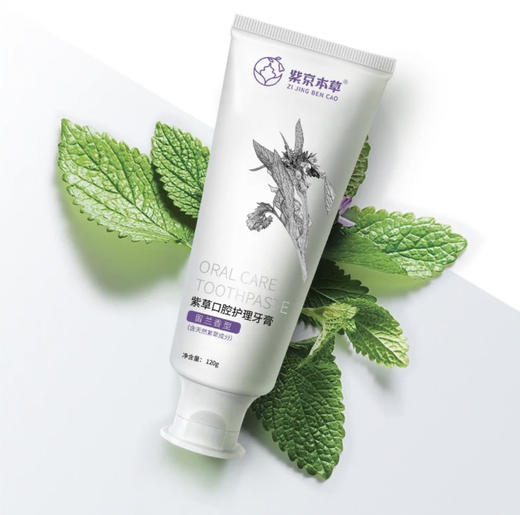 【买1送1 买2送2】抗敏感紫草牙膏hp去黄牙垢牙结石牙炎除口臭口气清新 商品图2