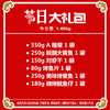 2288陆龙兄弟1.46kg节日大礼包 商品缩略图3
