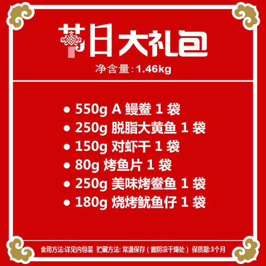 2288陆龙兄弟1.46kg节日大礼包 商品图3