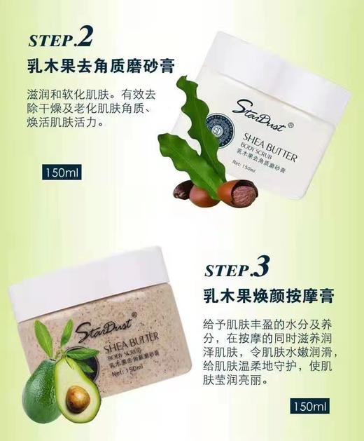 乳木果臻润嫩肤手护套装6件套 商品图2