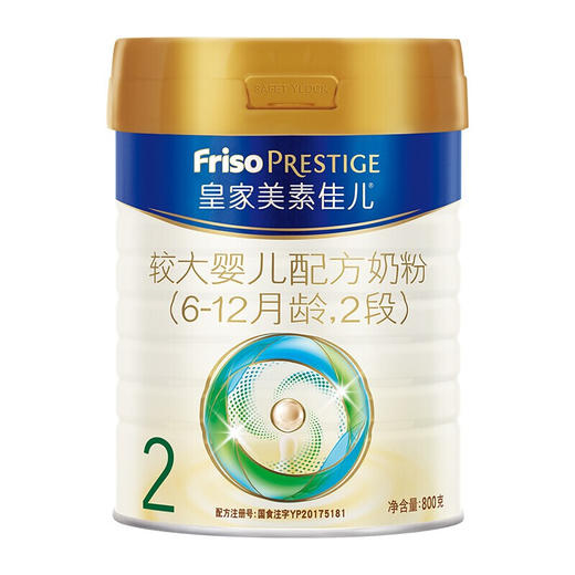 皇家美素佳儿2段（Friso Prestige）皇家较大婴儿配方奶粉 （6-12个月适用） 800克（荷兰原装进口）焕新升级装 商品图0