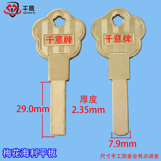 梅花海利平板（黄色） 商品图0