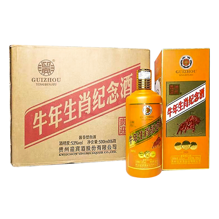 贵州迎宾酒牛年生肖纪念酒 53度酱香型白酒 整箱6瓶*500ml包邮