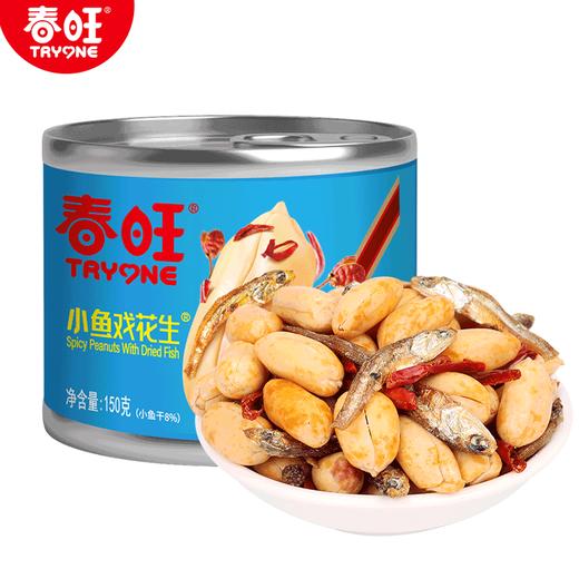 春旺麻辣小鱼花生 休闲零食 鳀鱼口味150g*6罐礼盒装 商品图2