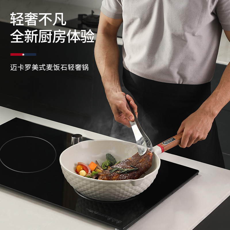 迈卡罗（MACAIIROOS）麦饭石色炒锅 不粘锅 炒菜锅 燃煤气灶 电热炉 电陶炉 通用锅盖 可立 MC-C30L1