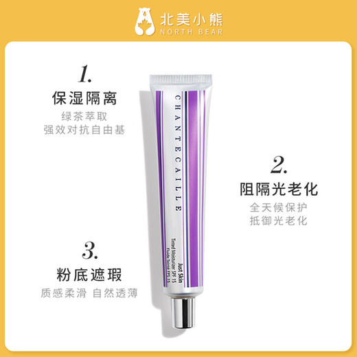 Chantecaille香缇卡隔离防晒霜妆前乳50g #宁波仓 商品图2