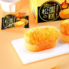 「拍一发二！到手两箱」味滋源肉松蛋糕500g2箱面包零食品小吃充饥夜宵解馋休闲 商品缩略图2