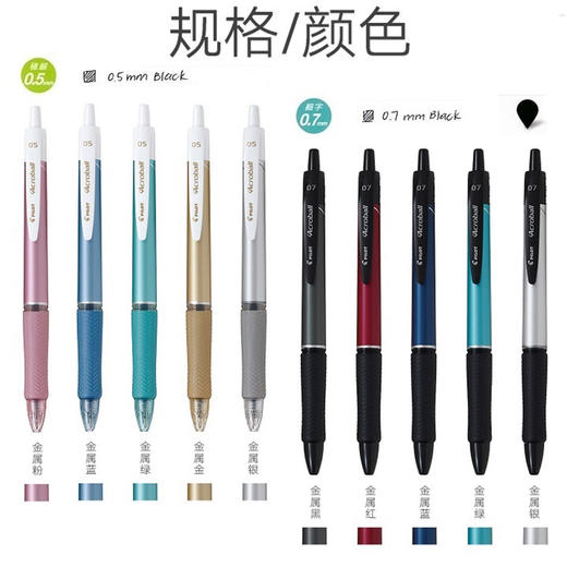 百乐炫滑T系列圆珠笔BAB-15EFT 商品图1