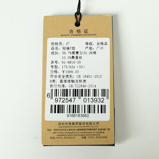 YvesFigarau伊夫·费嘉罗夏季新款休闲舒适透气短袖T恤（尺码偏小，建议拍大一码）916816 商品图7