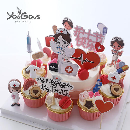 512护士节主题造型奶油蛋糕5寸主蛋糕加9个纸杯蛋糕